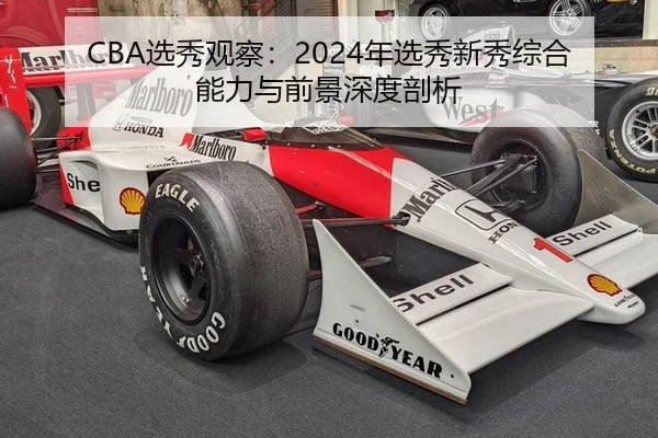 xuan-xiu-guan-cha-nian-xuan-xiu-xin-xiu-zong-he-neng-li-yu-qian-jing-shen-du-pou-xi-2-945.jpg