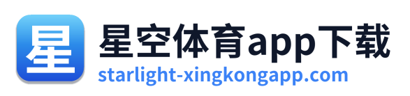 星空体育app下载